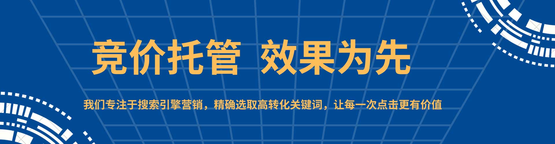新星sem专员